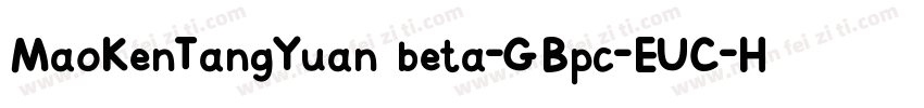 MaoKenTangYuan beta-GBpc-EUC-H◆字体转换